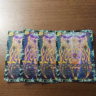 魂穿ツ煌世ノ正裁Z VR 26/138