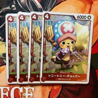 Set of 4 Tony Tony Chopper C ST21-008