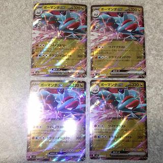 ボーマンダex」の激安通販 | magi ボーマンダex」の激安通販 | magi