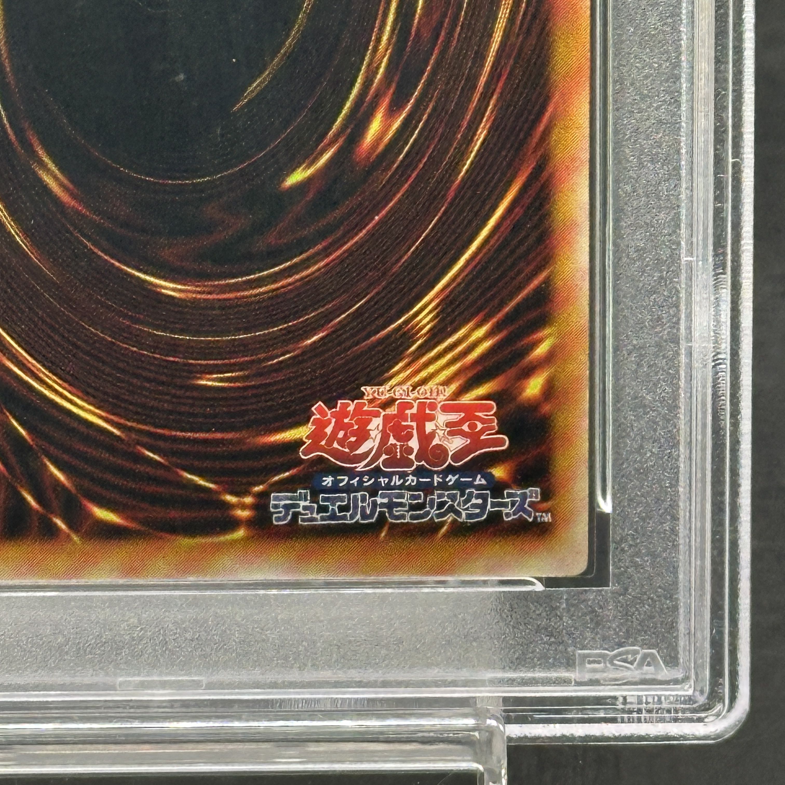 【PSA10】ブラック・デーモンズ・ドラゴン【レリーフ】{MA-52} アルティメットレア MA-52 1枚