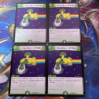 トレジャー・ナスカ