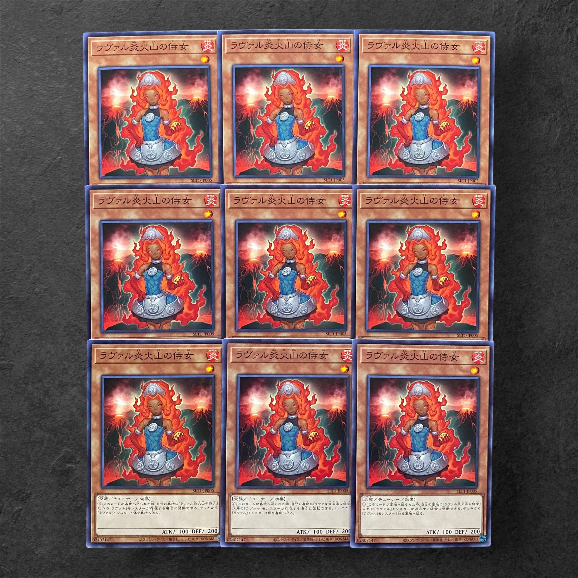 7304【遊戯王】ラヴァル炎火山の侍女　9枚セット
