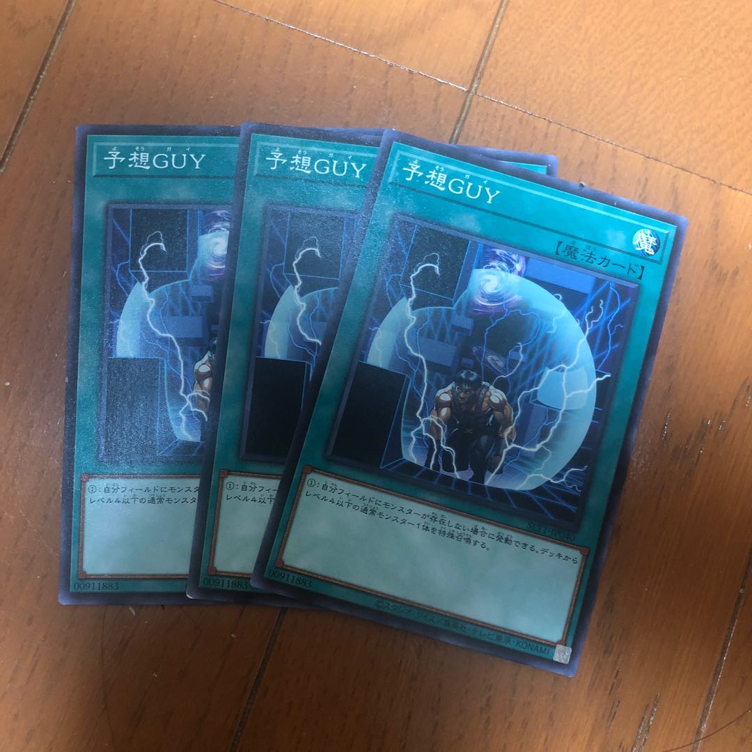 予想GUY ノーマル JP040