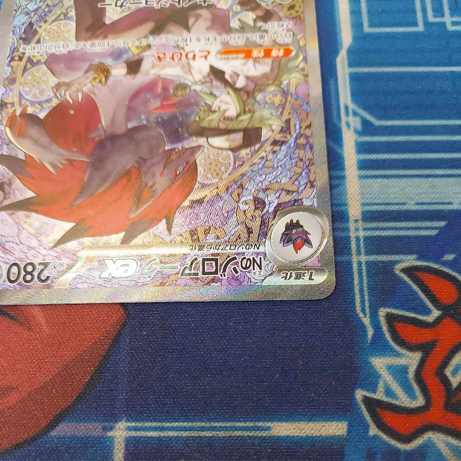 状態B 状態B Nのゾロアークex SAR 242/193 1枚