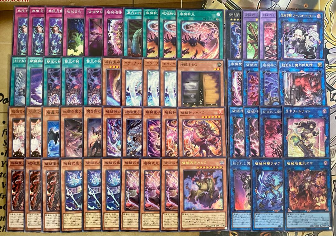 Bakai deck [Search below Yu-Gi-Oh full-scale construction Bakai Shiki Oni Shara Shuma Kamura Bakai Flame Demon Tenma Lagia Gateball Deck Parts]. 1枚