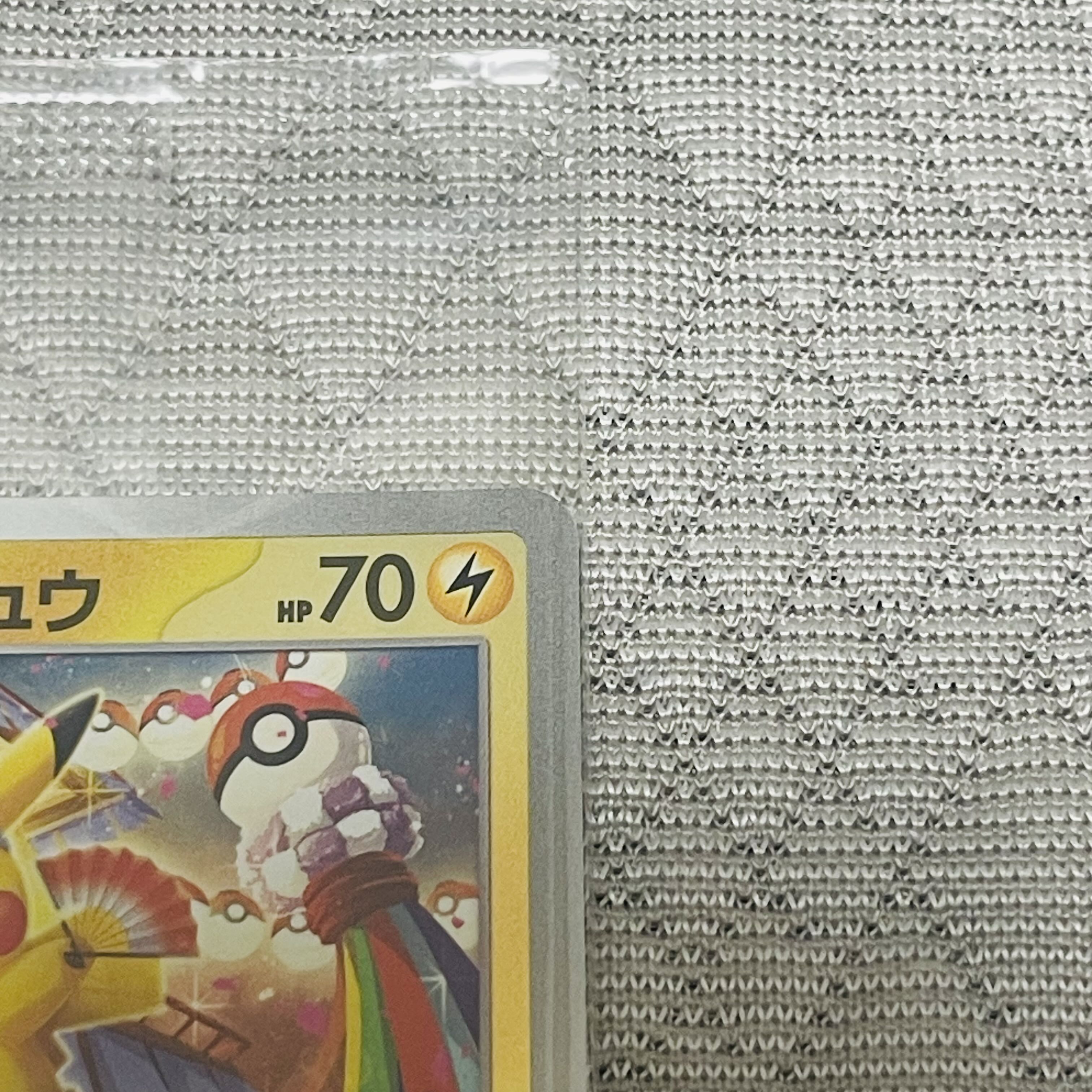 トウホクのピカチュウ 未開封 PROMO 260/SV-P 1枚の通販 821181007 