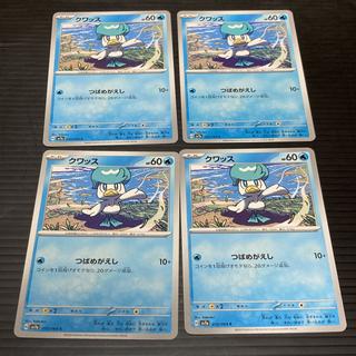 PC クワッス 013/064 コモン 4枚セット1 4枚