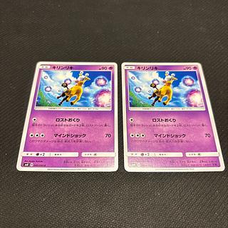 (i) Girafarig C 045/095