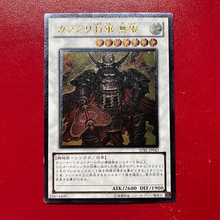 Jh カラクリ将軍 無零 アルティメットレア JP043 1枚