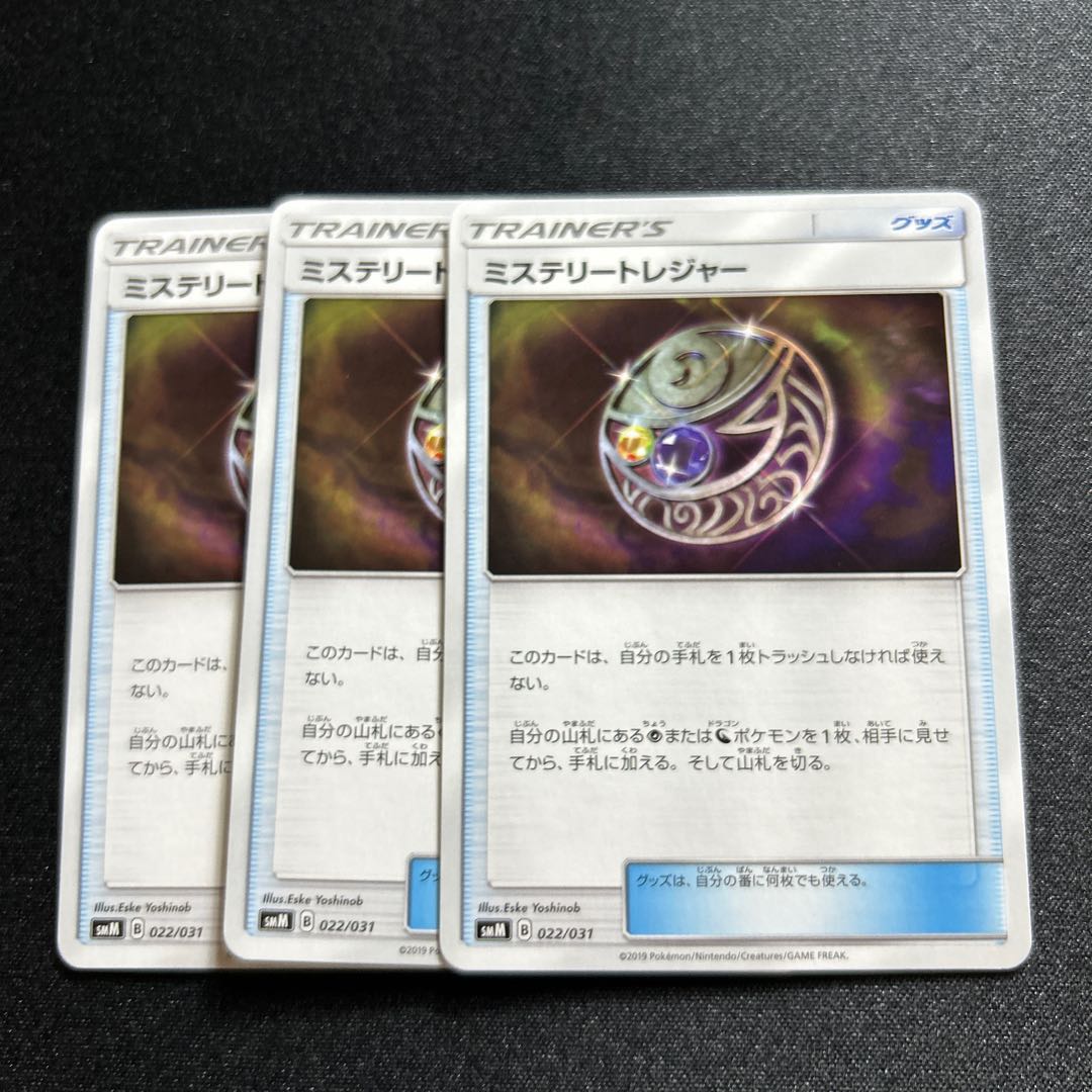 Mysterious Treasure TD 022/031 1枚