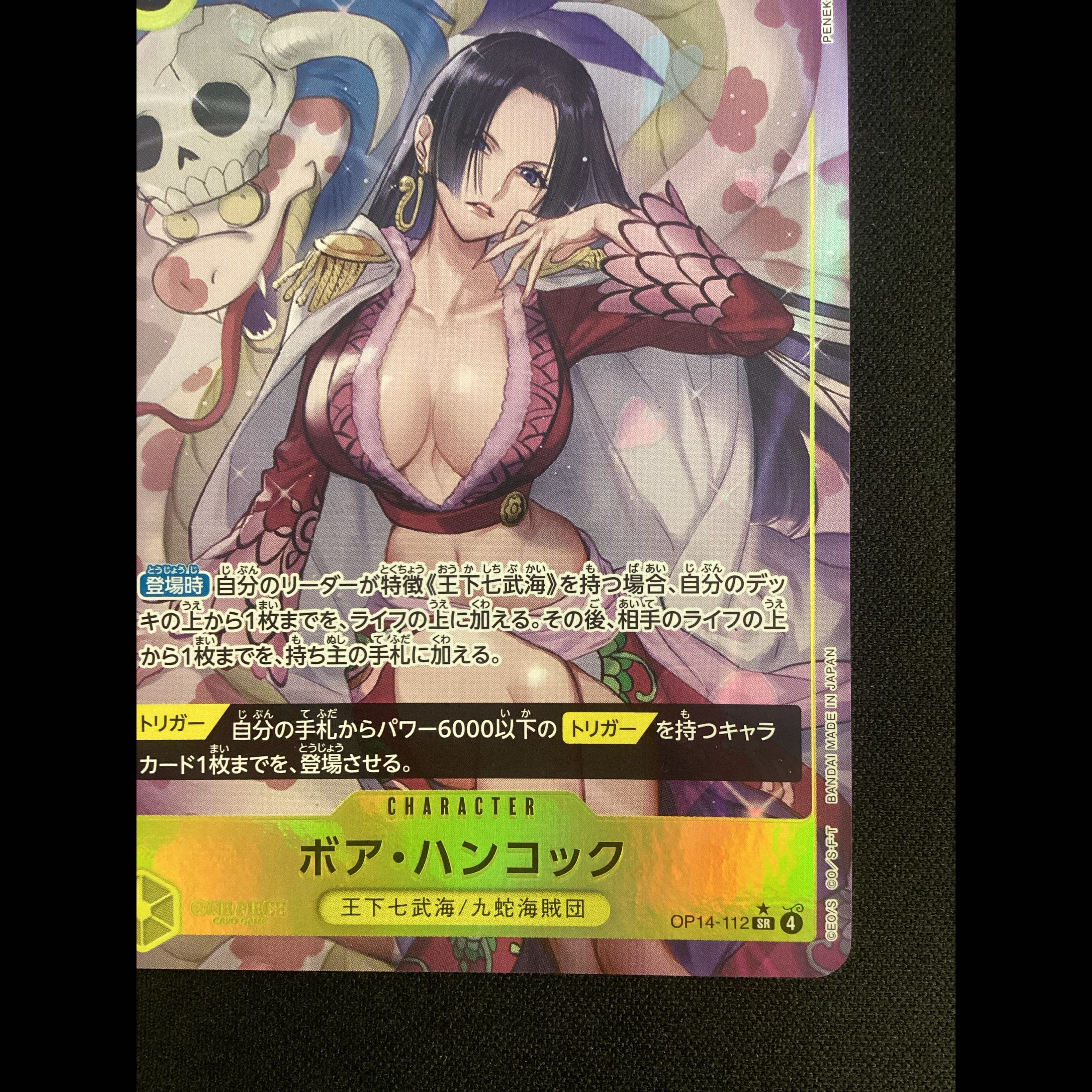 ① (Minor scratches) Boa Hancock (Parallel) P-SR OP14-112 1枚