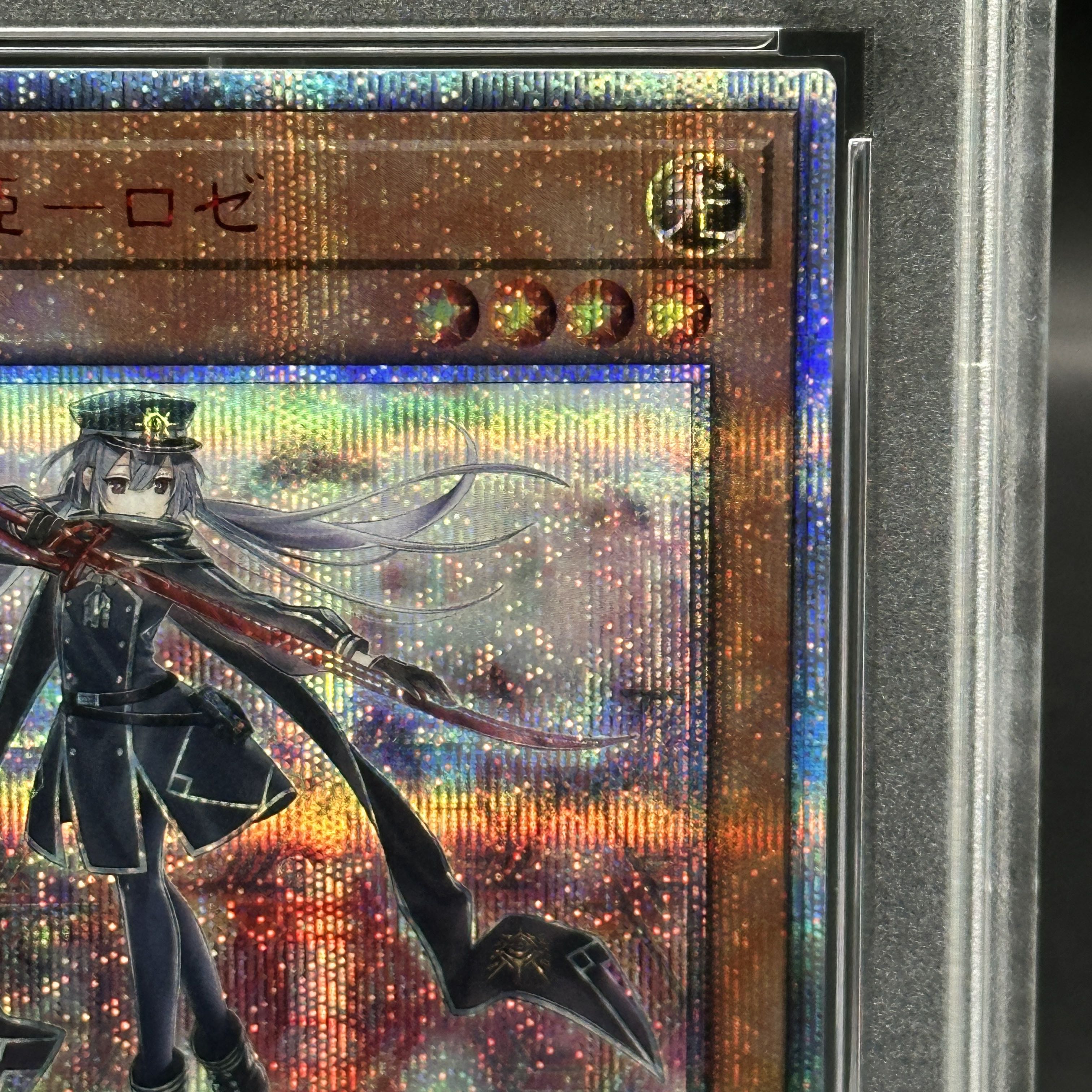 【PSA10】閃刀姫-ロゼ 20thシークレットレア JP020 1枚