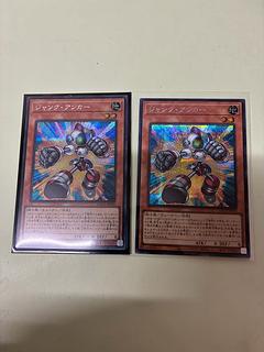 ジャンク・アンカー