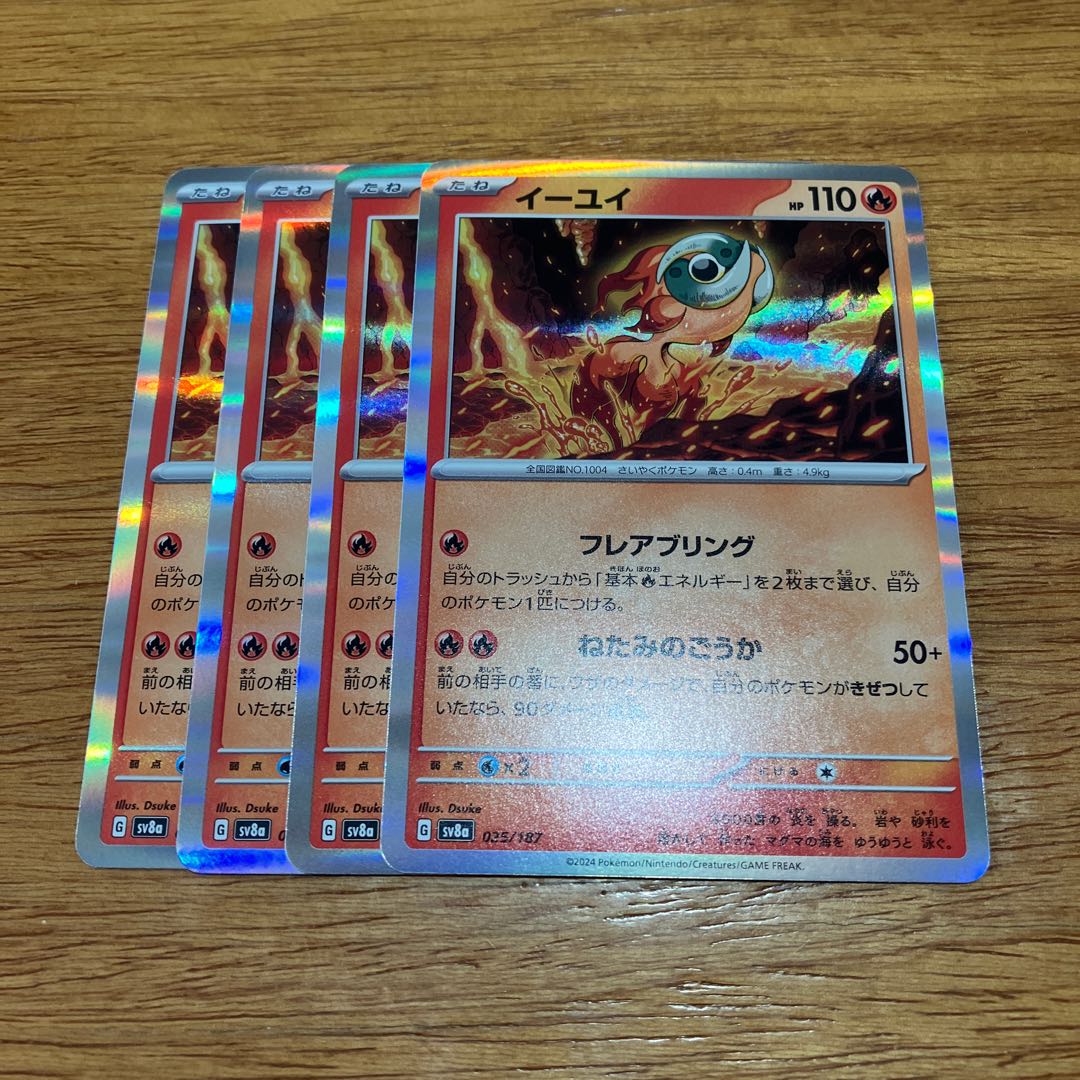 four flat objects (e.g. tickets, pieces of cloth, etc.) Yi Yi (R spec.) 025/187