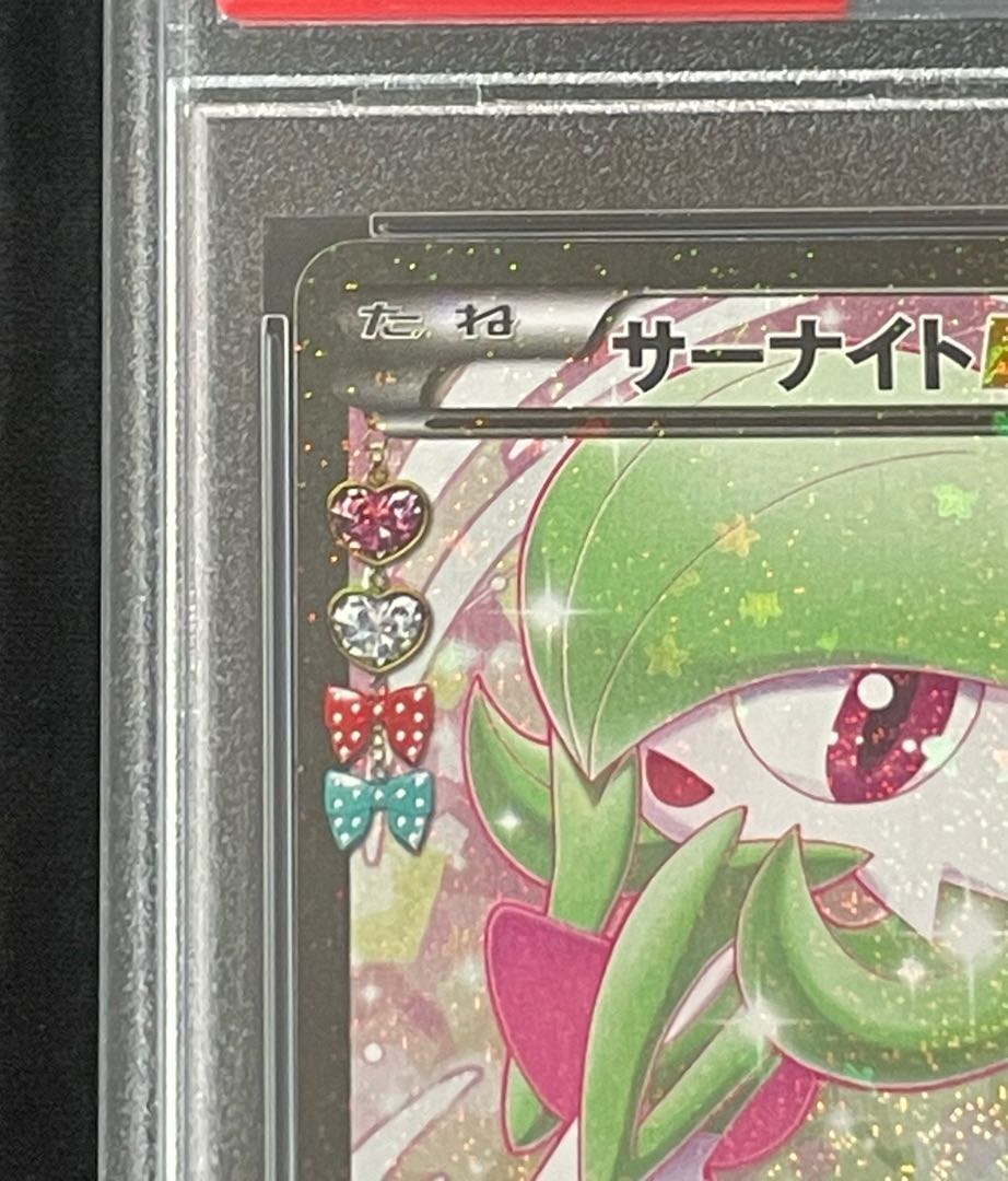 【PSA10】サーナイトEX 1st RR 019/032 1枚