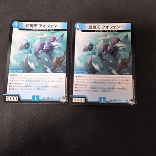 巨魔天 アオフェシー R 14/74 2枚