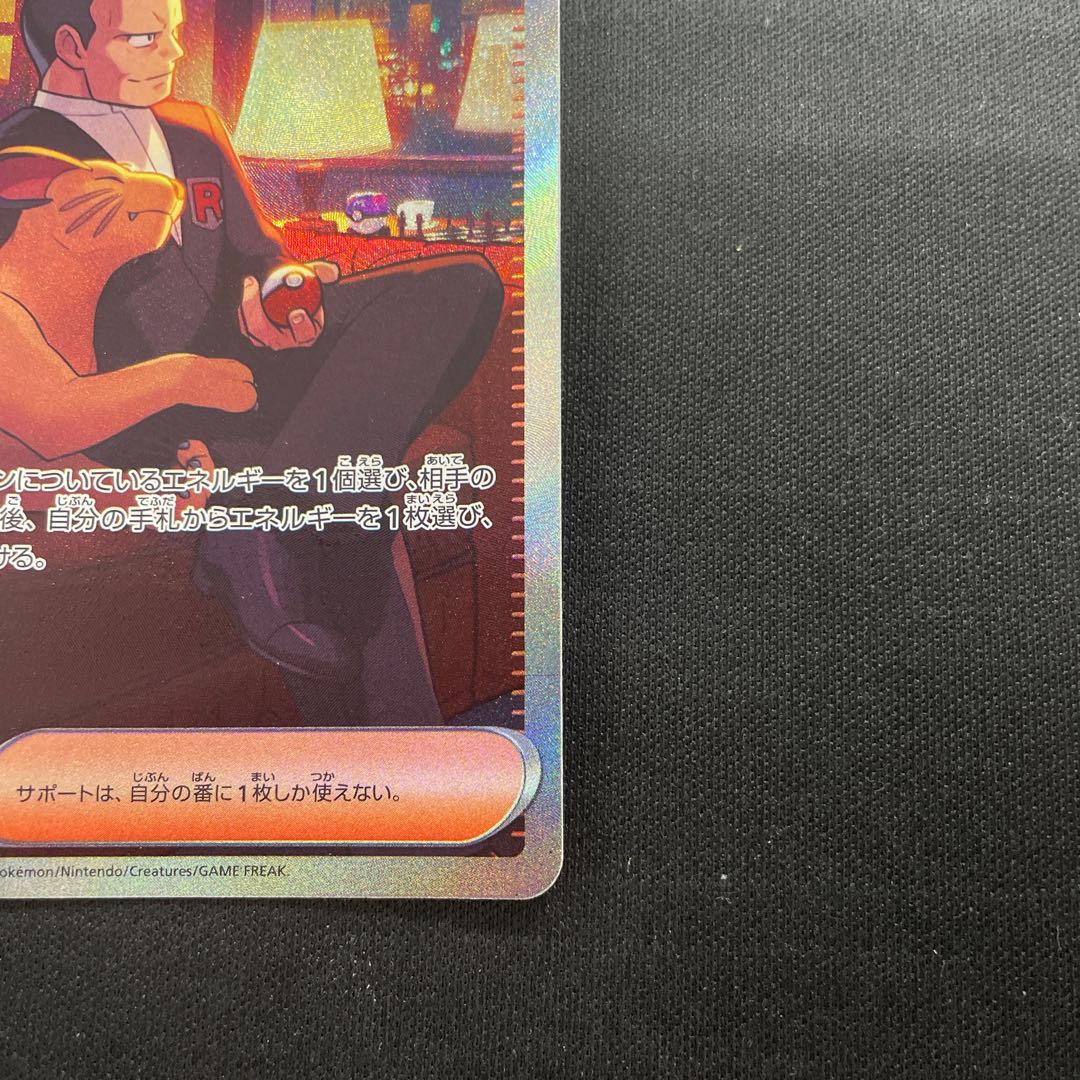 【コレクター屋@ポッ Sa Kiawe Charisma SAR 207/165 1枚