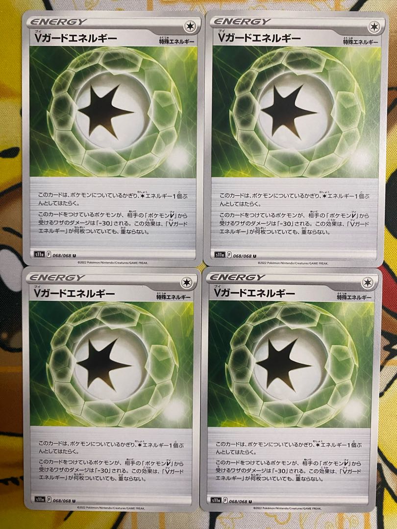 ポケモンカード　Vガードエネルギー 1枚