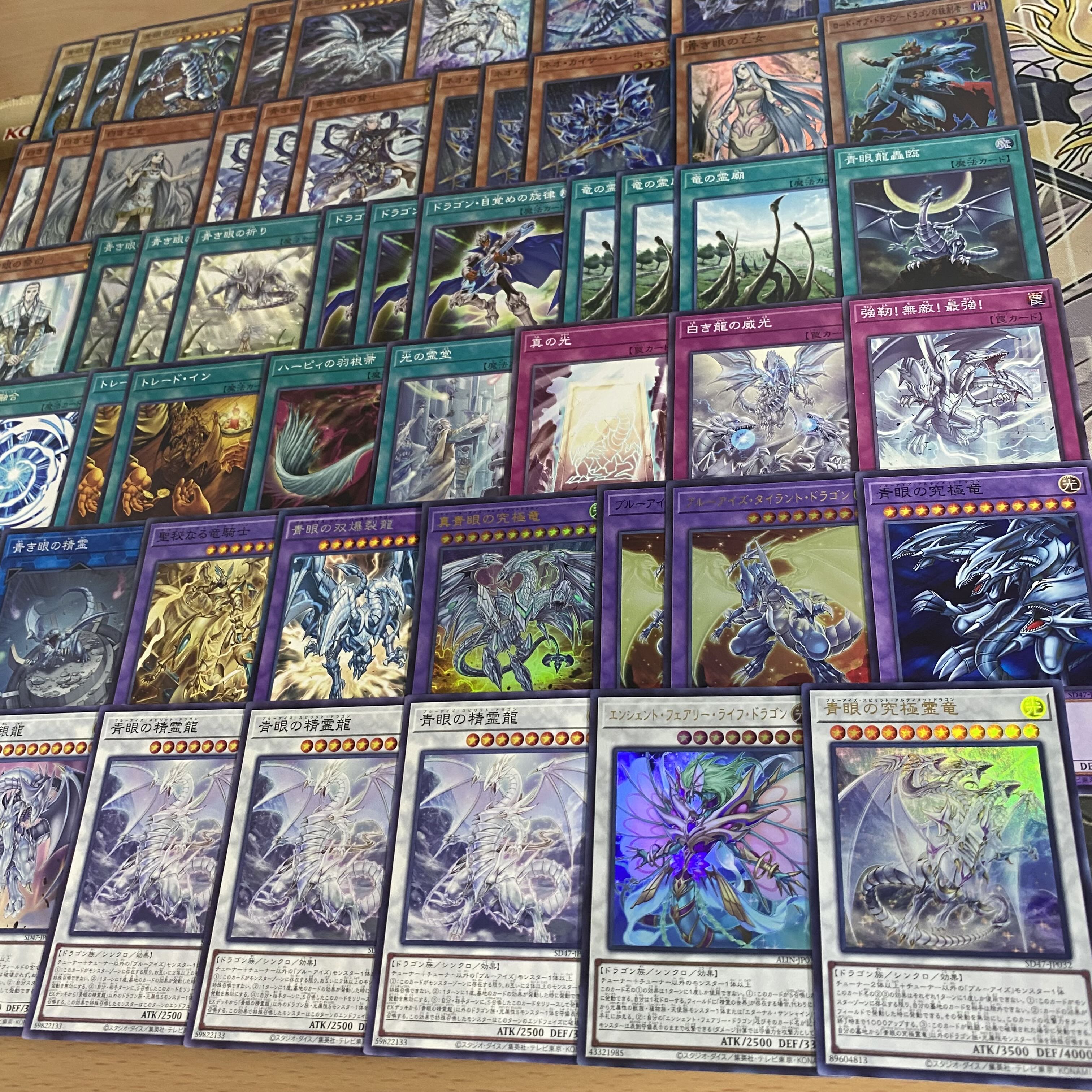 遊戯王 青眼の白龍 デッキ 本格構築【ブルーアイズジェットドラゴン 白き乙女 ネオカイザーシーホース 青き眼の賢士 青き眼の祭司 青き眼の祈り 究極融合 青眼の究極霊竜 青眼の究極竜  青き眼の精霊】