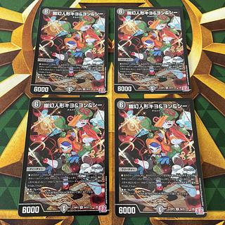 Yugen Dolls Kiyo & Yong & Shi SR S6/S11