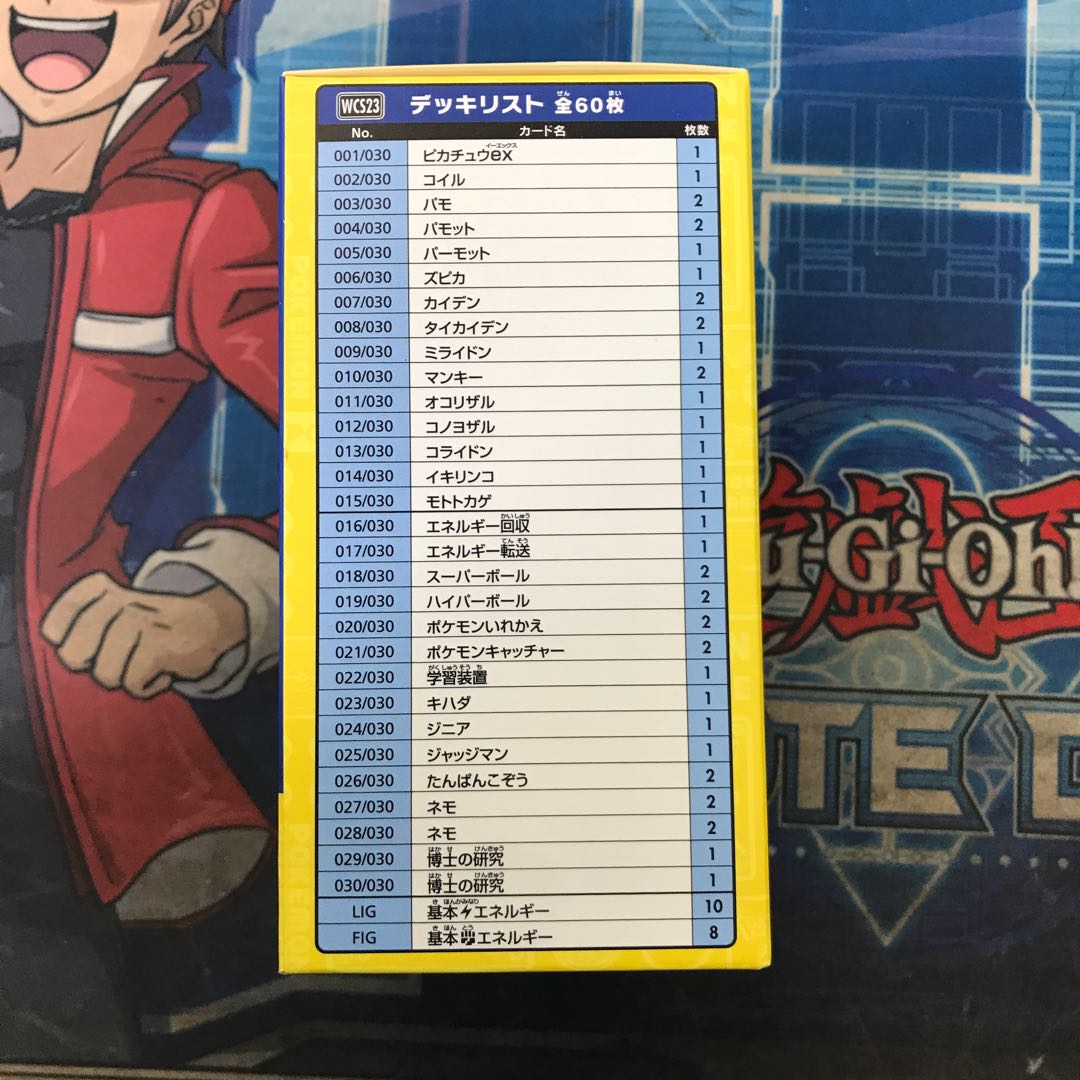 Pokémon World Championships 2023 Yokohama Commemorative Deck "Pikachu 1BOX