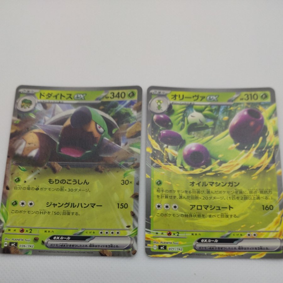 ポケモンカード 　RR＆RRR(草)まとめセット　260704729 1枚