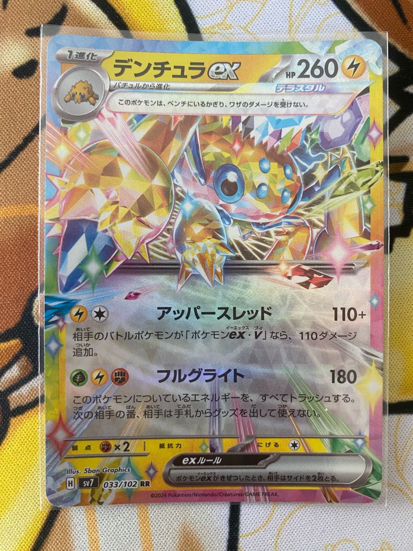 Pokemon Card Galvantulaex RR ex