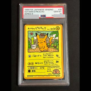 【PSA10】オーヤマのピカチュウ 旧裏 PROMO 25 1枚