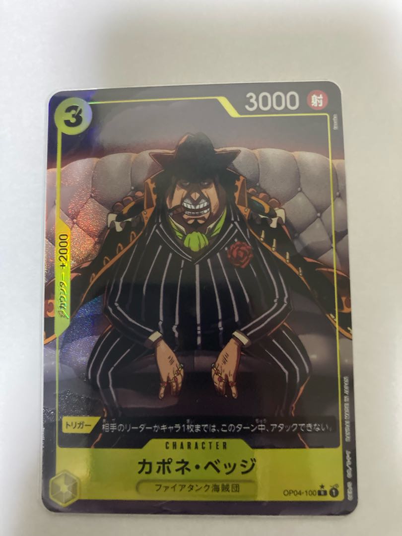 Capone beggi one-piece card beggi