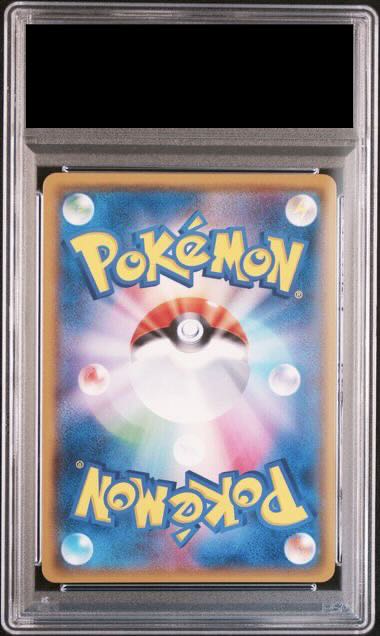 PSA10] Underground Expedition SR 073/066 1枚