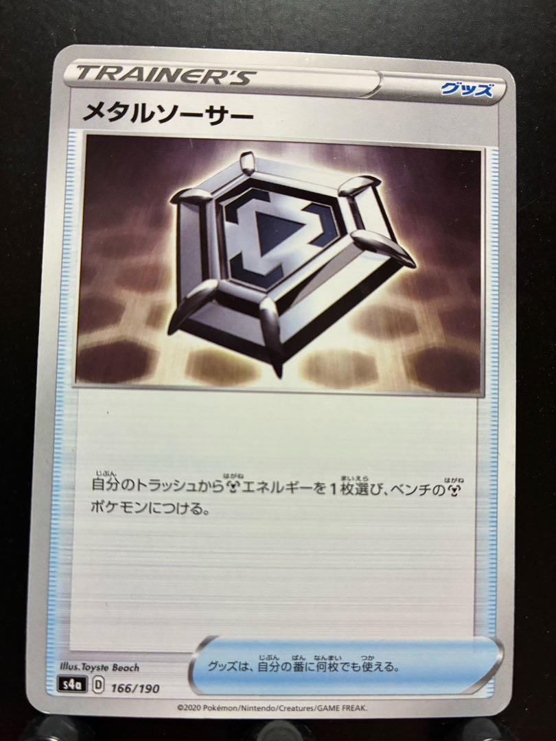 ポケモン - メタルソーサー 130枚 メタルソーサー ポケカ ポケモンカード - メルカリ メタル