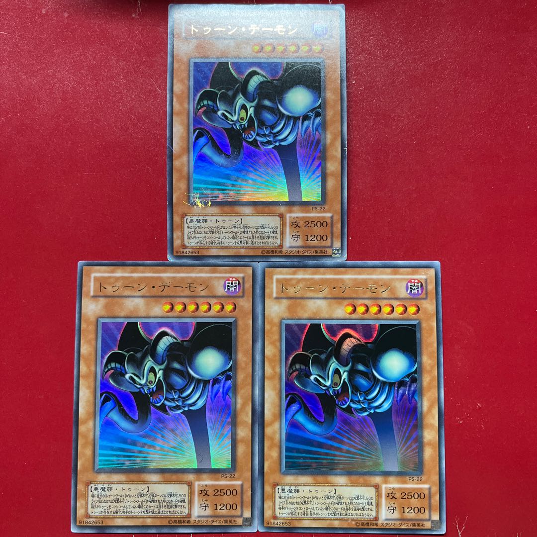 遊戯王 トゥーン・デーモン 【PS】ウルトラ　 3枚
