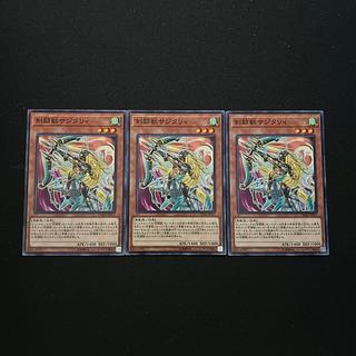 3419 剣闘獣サジタリィ ノーマル JP011