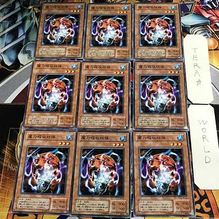 Maryokutai LN 2nd period ver 1 Normal, set of 9 Tera