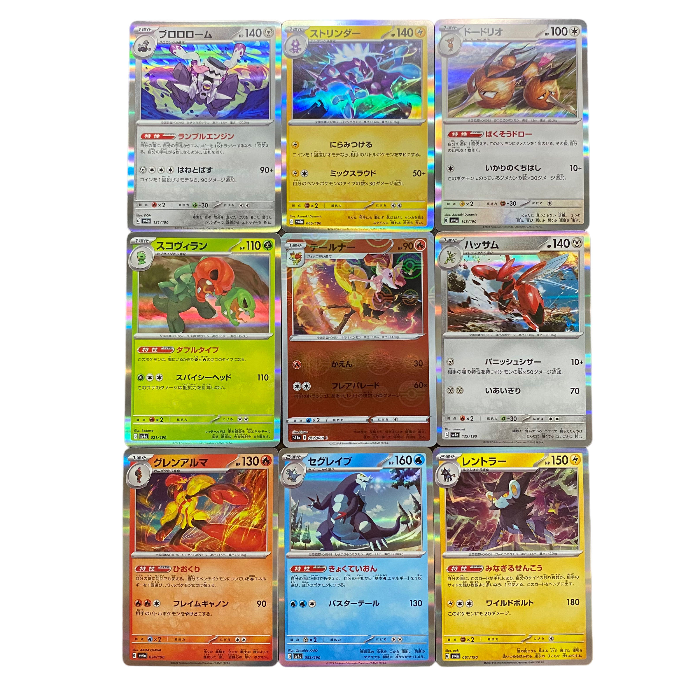 4829 [Pokemon Cards] Set of 9 R cards, sold in bulk