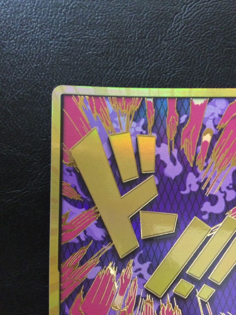 ③ ドン!!カード(エンポリオ・イワンコフ)(パラレル)(スーパーパラレル)