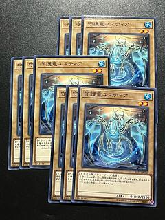 遊戯王スタジオ 9枚 守護竜ユスティア ノーマル JP012