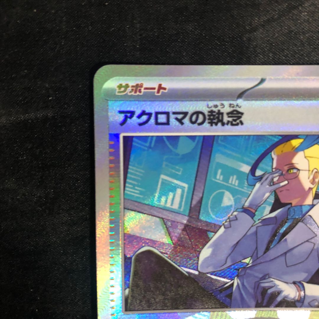 送料無料]フタチマル AR ダイケンキ モンスターボールミラー R