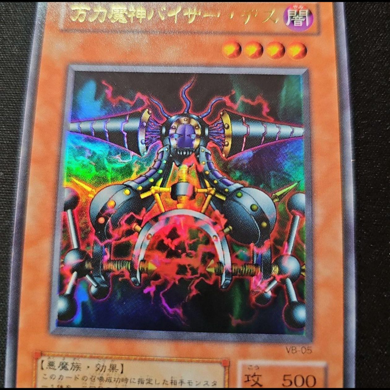 "The Fifth Holo" Viser Des Ultra Rare 05 1枚
