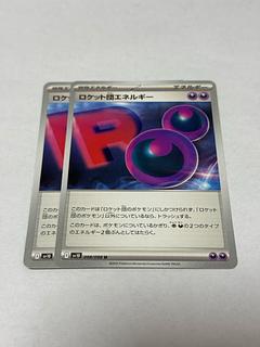 Rocketeer Energy U 098/098