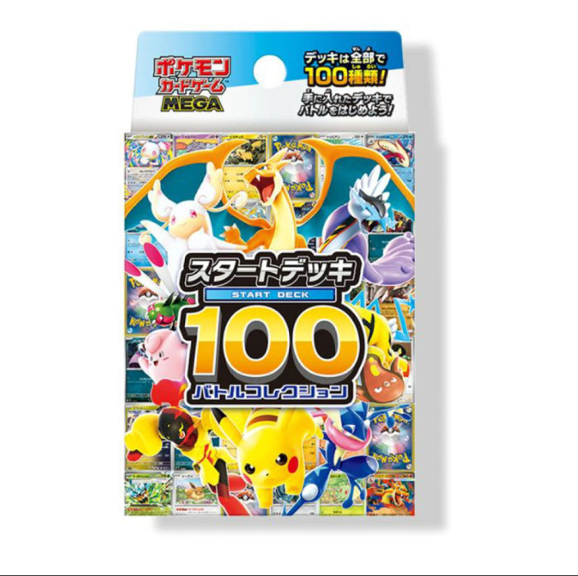 Start Deck 100 Battle Collection, set of 10, shipped day before release. 1BOX