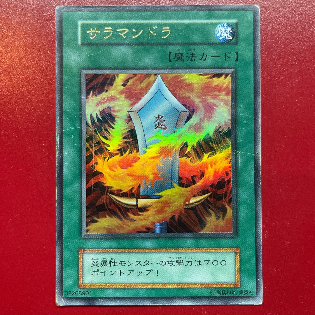 Acf Salamandra Early Ultra Rare 1枚