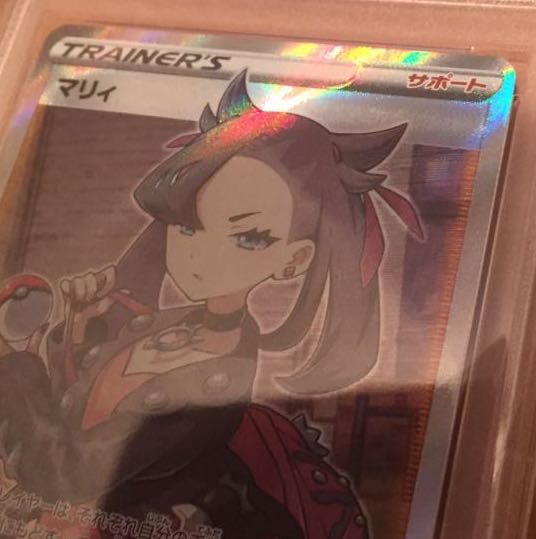 【PSA10】マリィ シールドマリィ SR 068/060