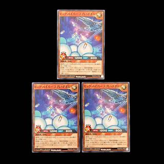 Yu-Gi-Oh Rush Duel Vic Viper Spread Bomb Normal 1枚
