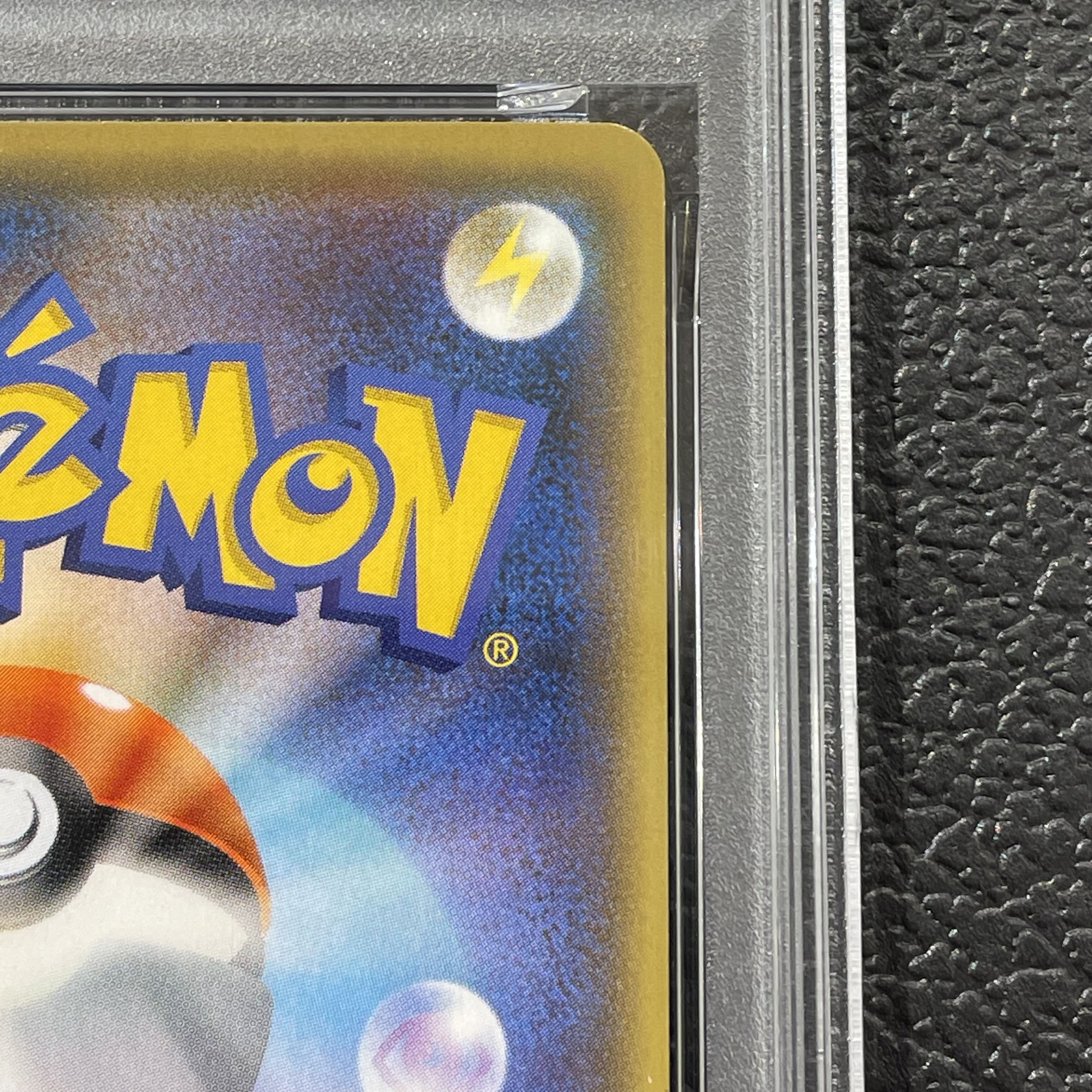 [PSA10] Pikachu YU NAGABA Promo, Opened PROMO 208/S-P 1枚