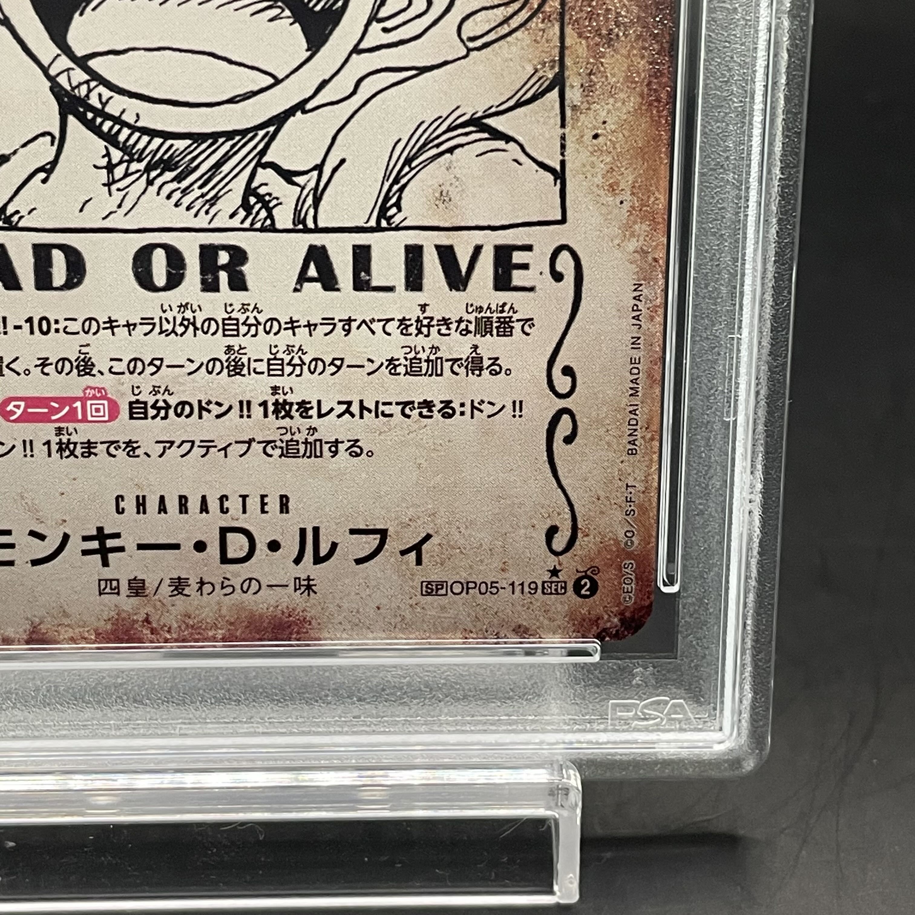【PSA10】モンキー・D・ルフィ(パラレル)(手配書) SP OP05-119