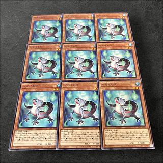 a823【遊戯王】ヤモイモリ　9枚セット