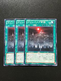 Yu-Gi-Oh Studio 3 copies Vampire Kingdom Normal JP064
