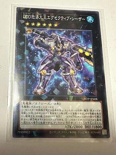 遊戯王 DDD」の激安通販 | magi