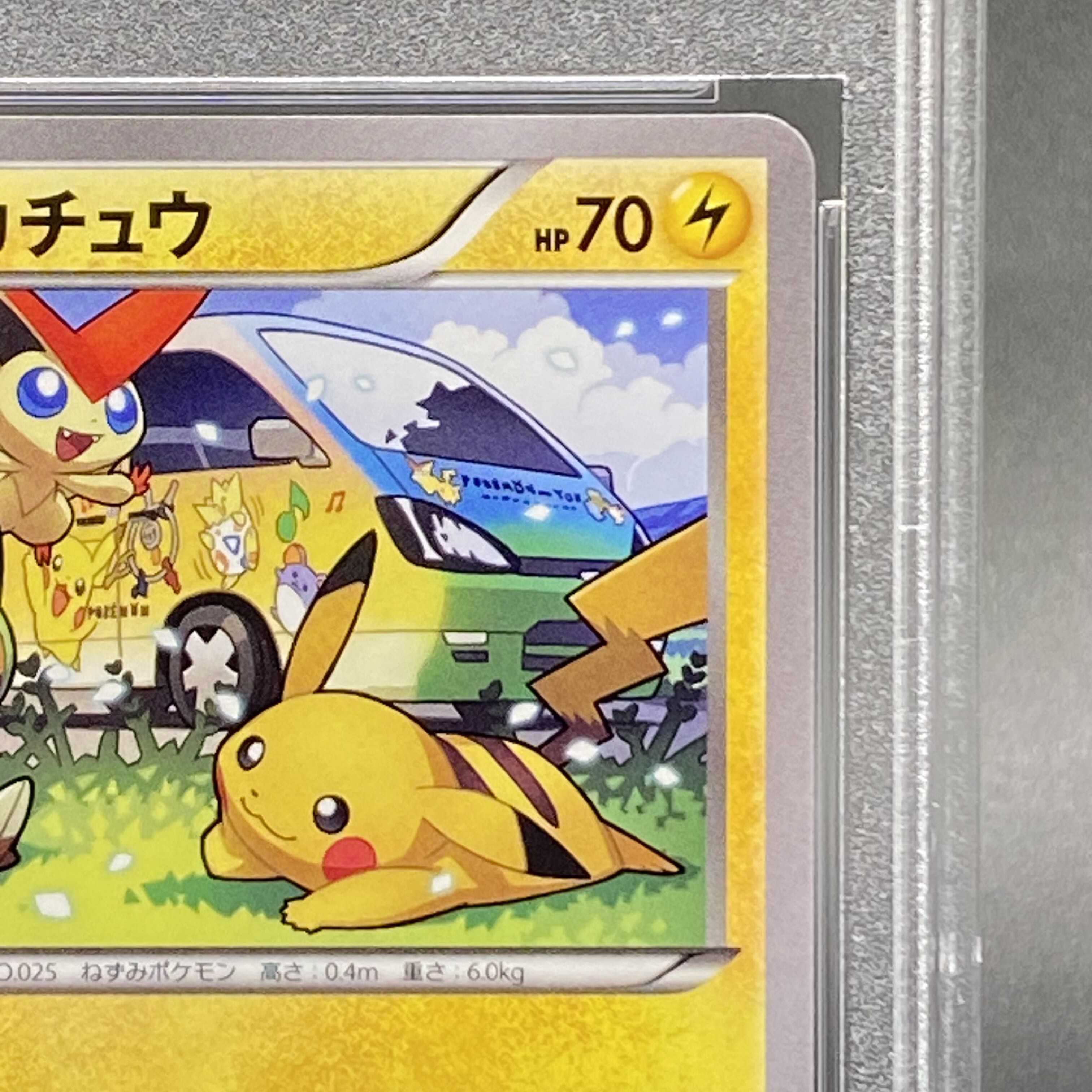PSA10】ピカチュウ ともだちのわ ワゴン プロモ XY-Pの通販 土日 PSA10】ピカチュウ ともだちのわ ワゴン プロモ XY-Pの通販 土日